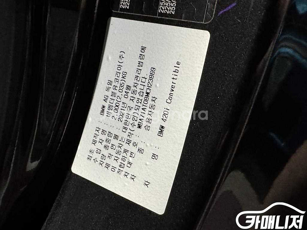[BMW]4시리즈 (G22) 420i 컨버터블 M 스포--8