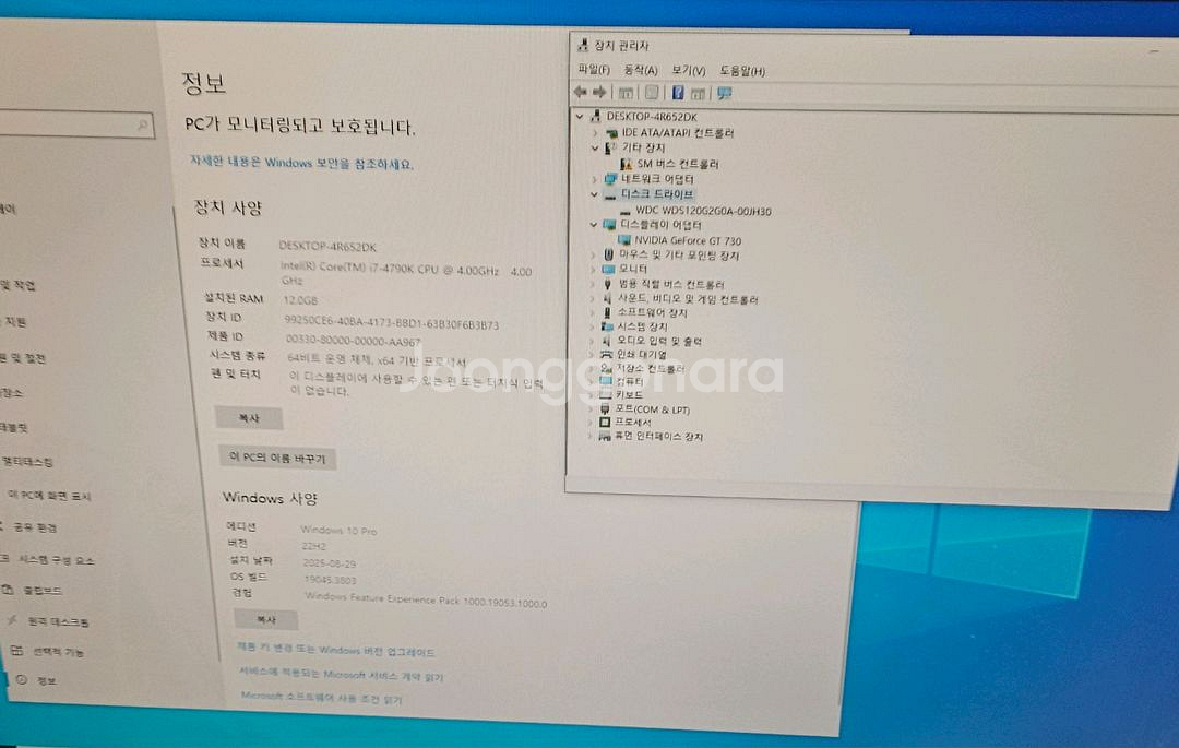 데스크탑 컴퓨터 PC i7 4790 지포스GT730--1