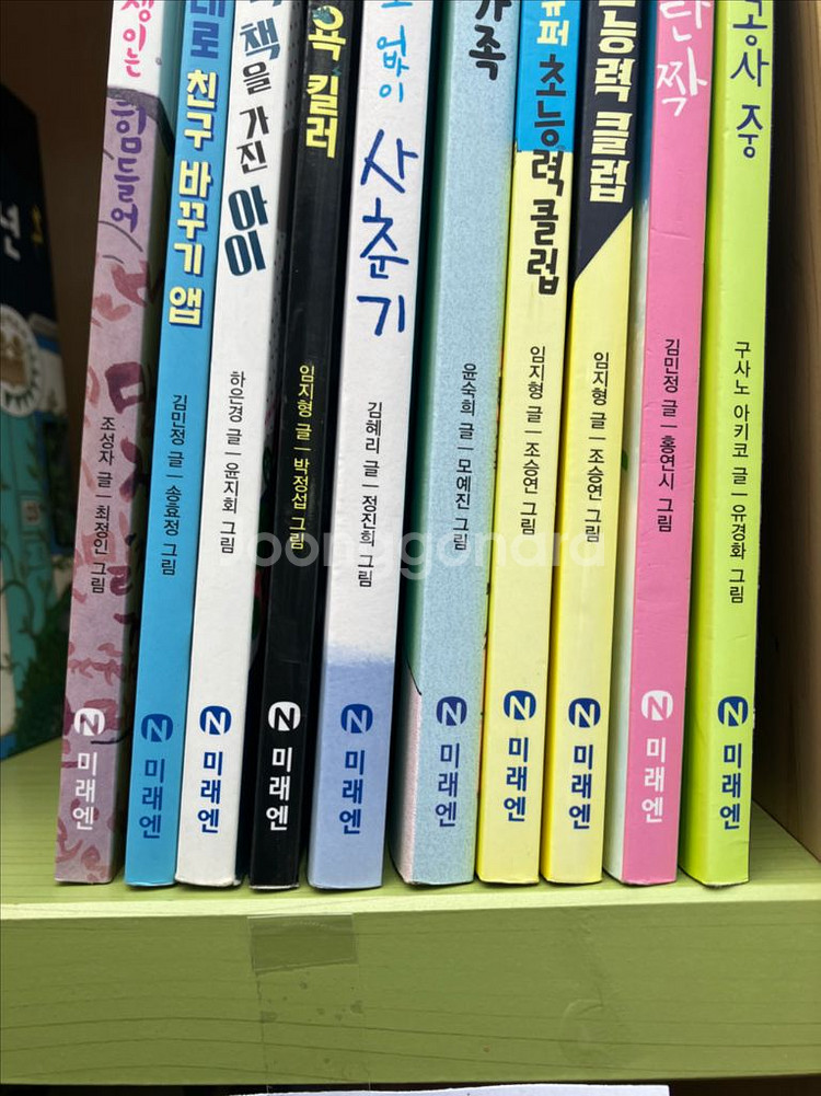 (미래엔 )익사이팅 북스 시즌2(택포)--0
