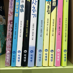 (미래엔 )익사이팅 북스 시즌2(택포)