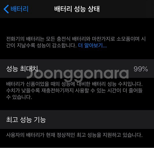 아이폰12미니 256--2