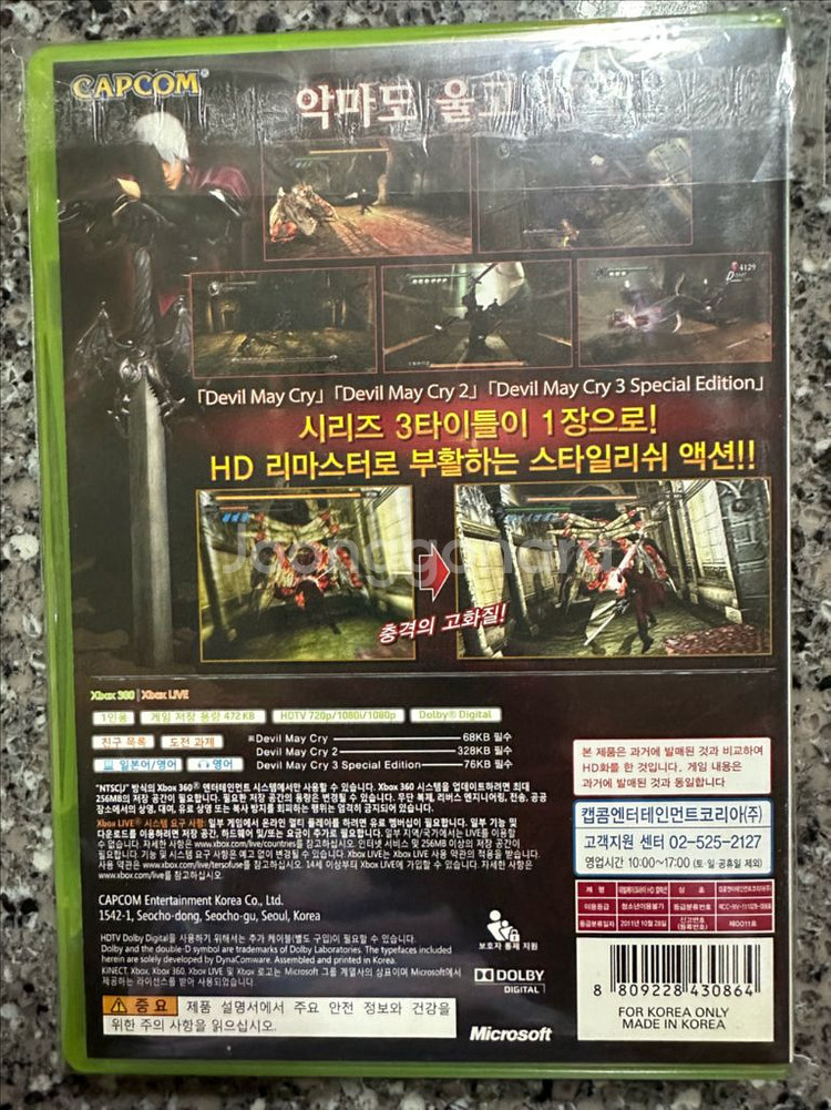 엑스박스 360 데빌메이크라이 hd 콜렉션--1