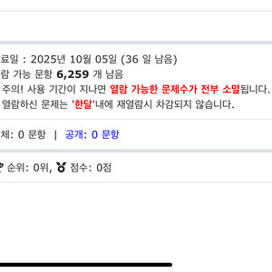 영어문제 너른터 이용권