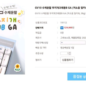 (미개봉) 엠스톤 GV10 수제윤활 무지개크레용B (저
