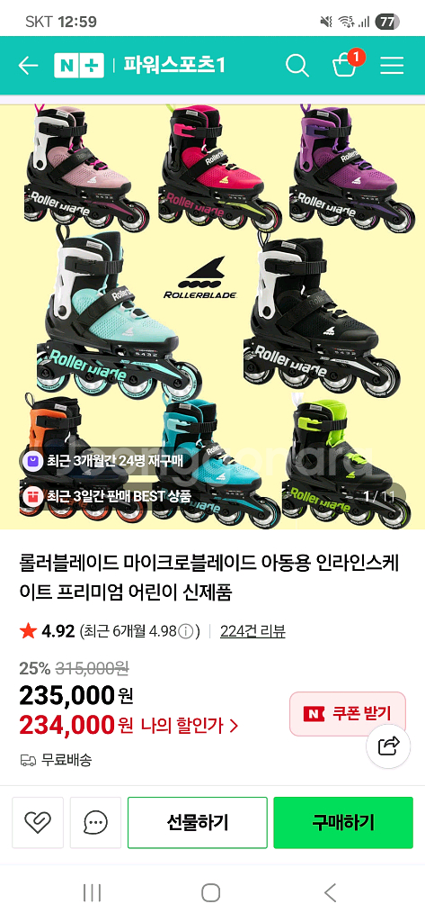롤러블레이드 마이크로블레이드 아동용 인라인 스케이트--4