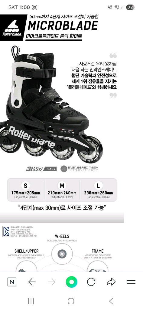 롤러블레이드 마이크로블레이드 아동용 인라인 스케이트--3