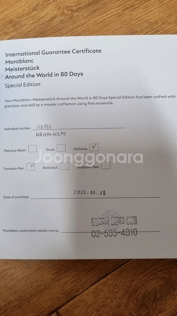 몽블랑 솔리테어 80일간의 세계일주 버젼1 만년필--6