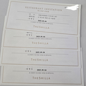 신라호텔 더파크뷰 뷔페