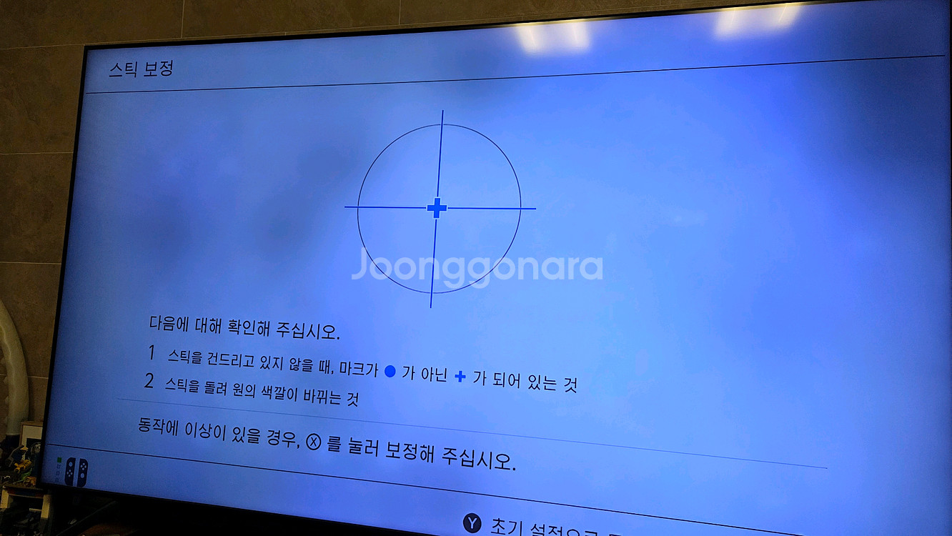 닌텐도 스위치(조이콘4개) + 링피트 + 슈퍼마리오파티--3