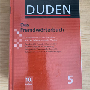 DUDEN 외래어사전