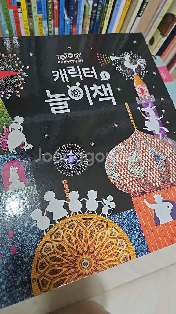 웅진 토토리세계명작 꼬마--1