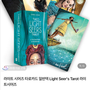 라이트 시어즈 타로 일반덱