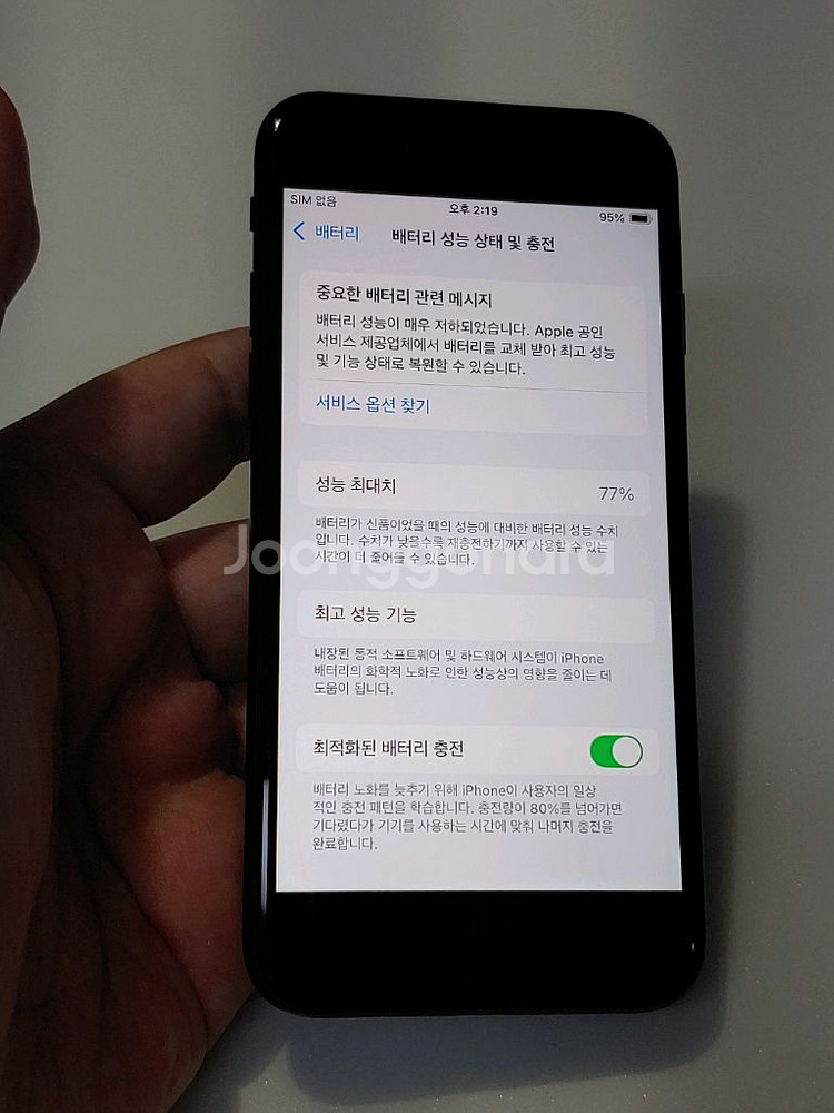 아이폰SE2 128g 블랙 15만--7