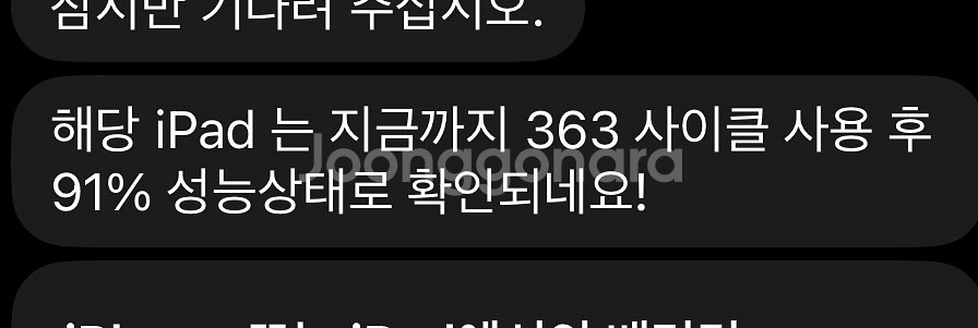 (배터리91 펜슬포함) 아이패드 미니6 64g wifi--7
