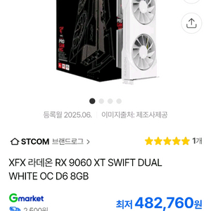 rx 9060xt 라데온 그래픽카드 팔아요 화이트