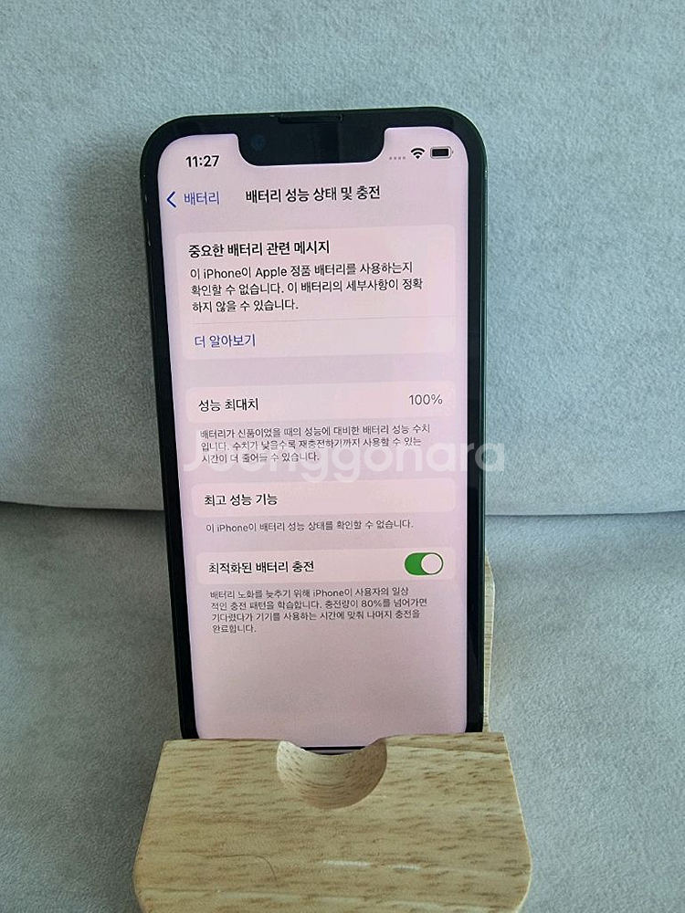 아이폰13미니 그린 128g 판매!(배터리100%)--0