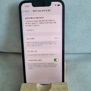 아이폰13미니 그린 128g 판매!(배터리100%)