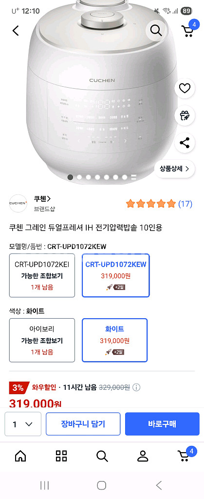 쿠첸 10인용 그레인 듀얼프레셔 IH 전기압력밥솥--1