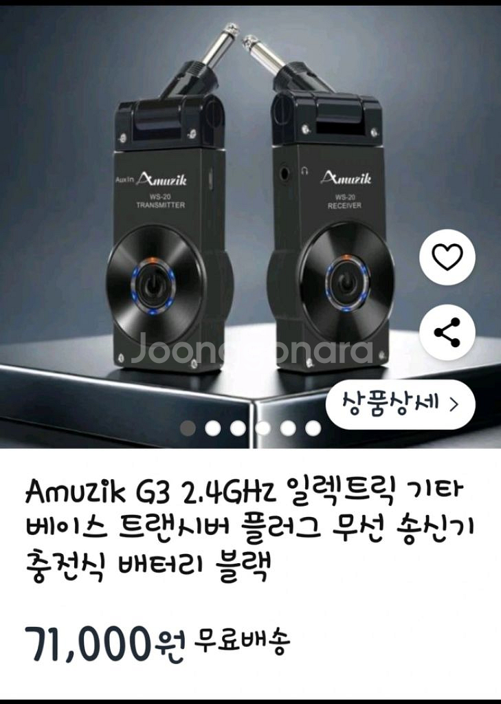 무선 케이블 송 수신기 기타 베이스 각종악기 등--0