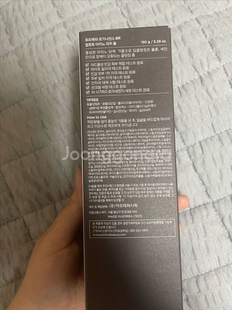 프리메라 오가니언스 아미노 리치 폼 150--0