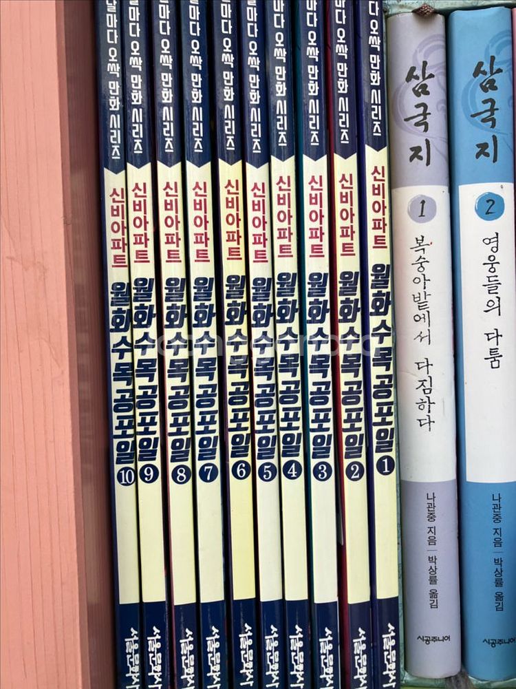 (서울문화사)신비아파트 월화수목공포일(택포)--0