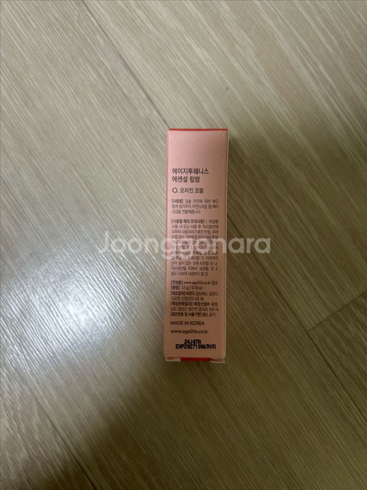 (새상품)에이지투웨니스 에센셜 립밤 오리진 코랄--1