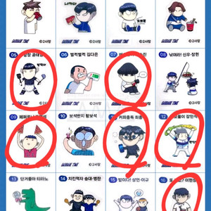 가비지타임 갑타 미개봉 띠부씰