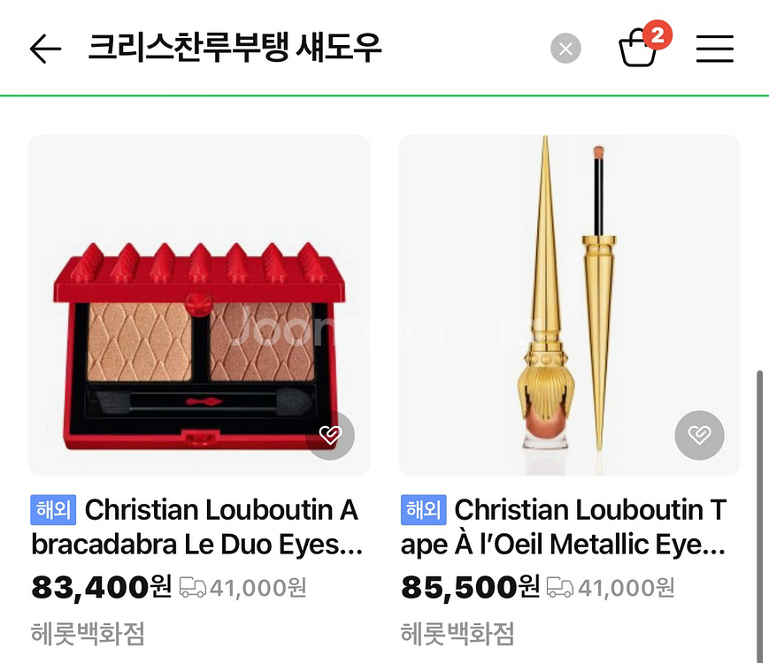 정품/ 미개봉새상품 크리스찬루부탱 섀도우 아이메이크업--5