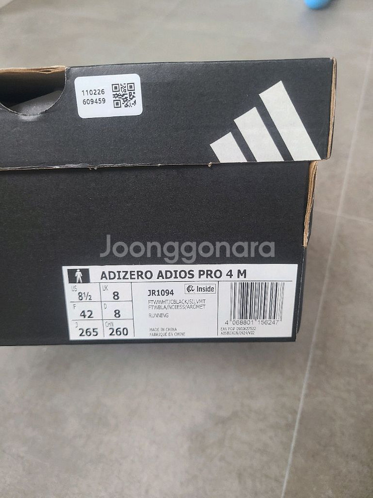 아디다스 아디제로 프로4 265--6