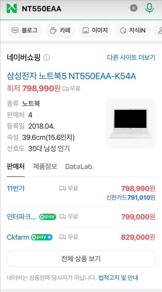 [정품]삼성전자 노트북5 NT550EAA-K54A--1