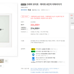 크레마 모티프 이북리더기(극미중고) 화이트 풀박