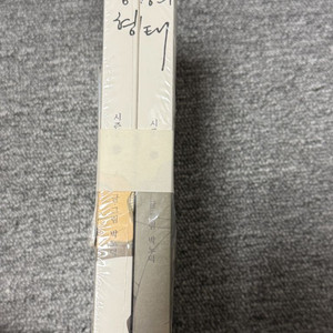 동정의 형태 (1-2권) 단행본 이선우 교직원증포함