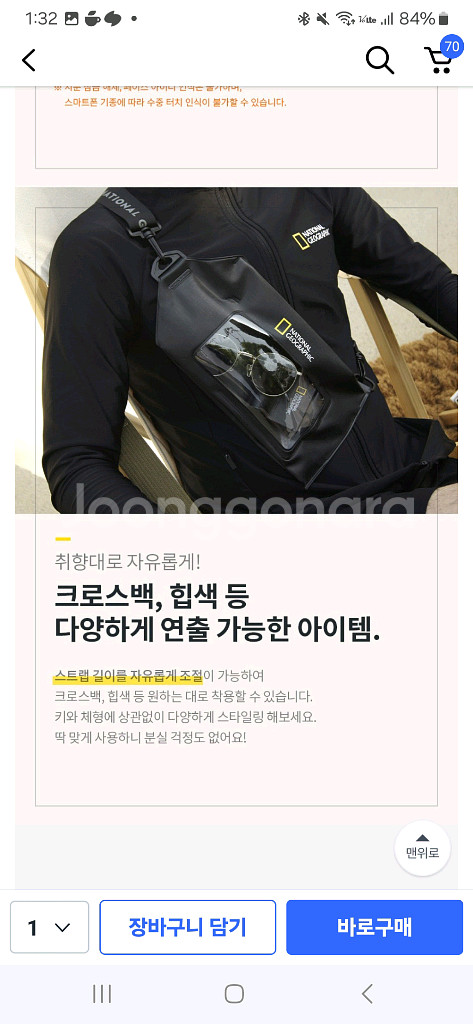 내셔널지오그래픽 모바일 방수 슬림 크로스백 블랙--3