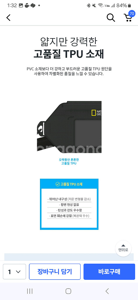 내셔널지오그래픽 모바일 방수 슬림 크로스백 블랙--4