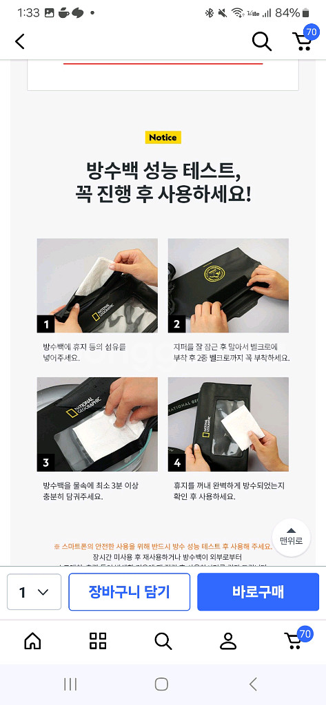 내셔널지오그래픽 모바일 방수 슬림 크로스백 블랙--6