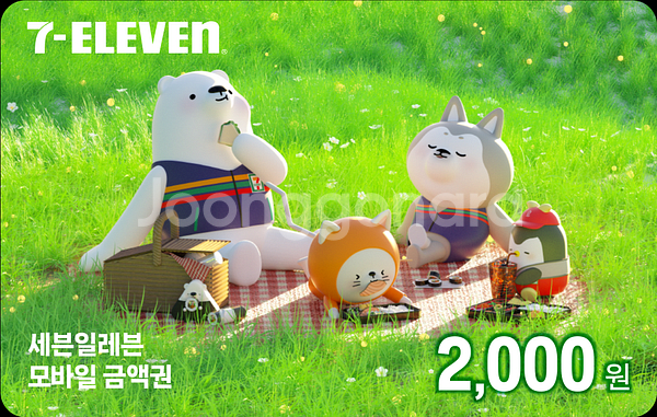 세븐일레븐 2천원권--0