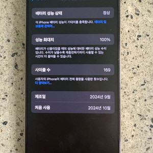 아이폰 16 프로맥스