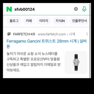 페레가모 여자시계