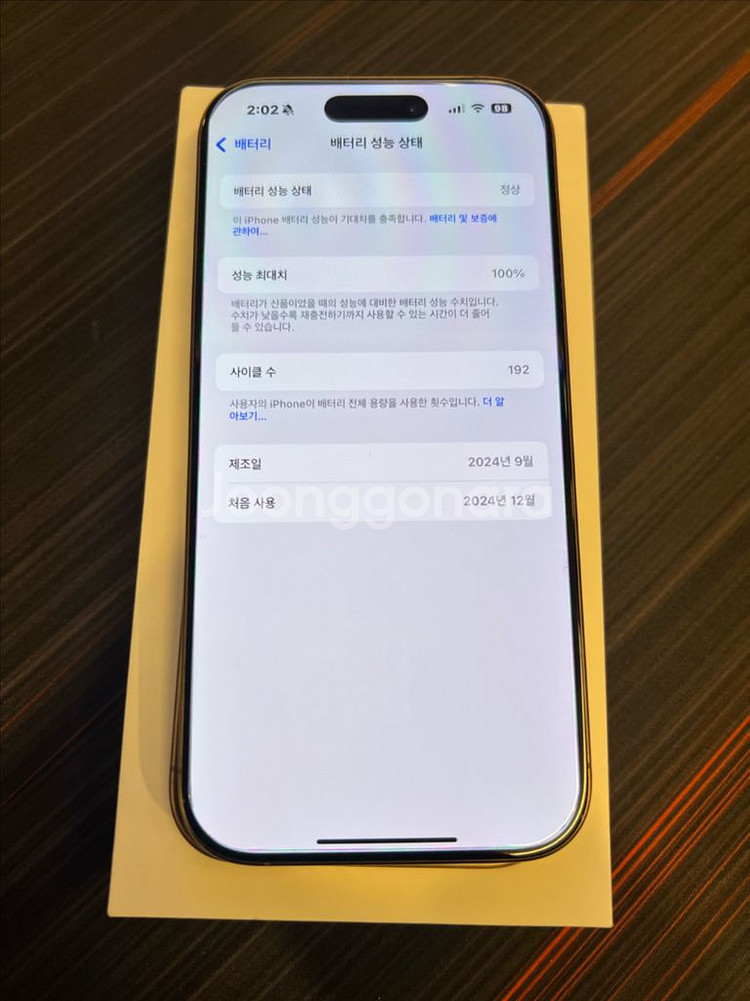 아이폰16프로 128G 데저트--3