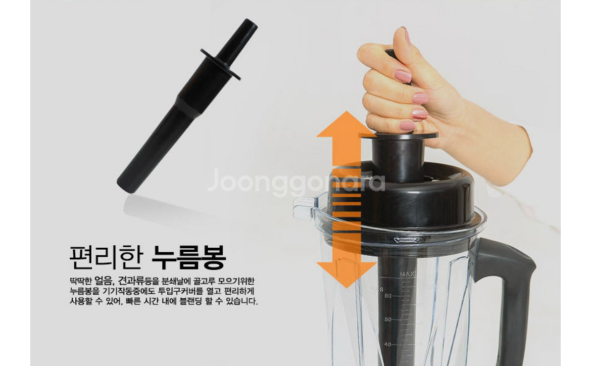 바이마르 초고속 몬스터 멀티 블렌더 VMK-1200B--3