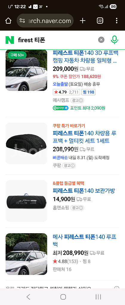 피레스트 티폰 140 루프탑 백 캠핑 가방--6