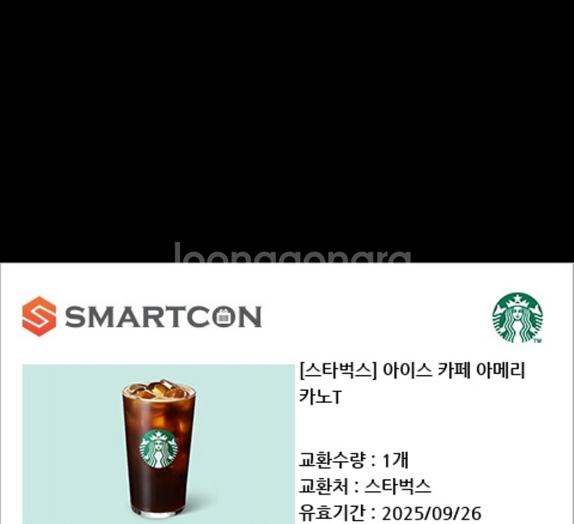 스타벅스 아이스아메리카노 / 바로발송--0