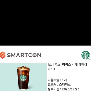 스타벅스 아이스아메리카노 / 바로발송
