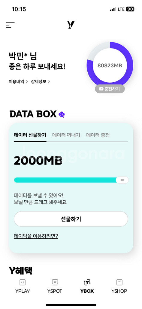 kt 데이터 판매(2기가 2000)--0
