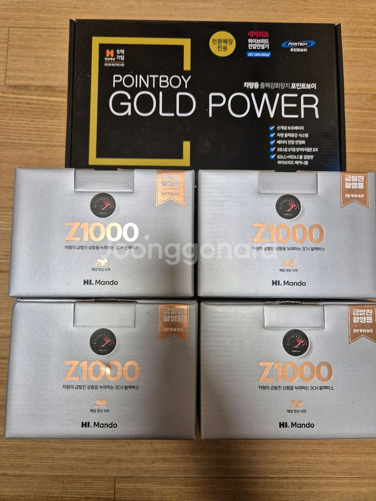 골드파워 패키지 1세트--1