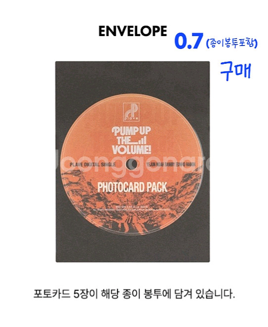 [구매 및 교환] 플레이브 포카팩,포카,캔뱃지,스티커--2