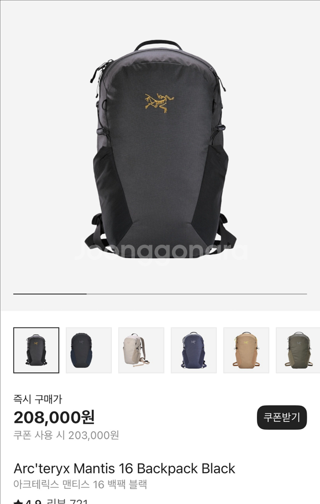 아크테릭스 멘티스 16--0