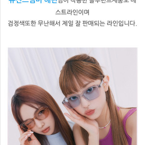 카린 Hanna S C2 안경