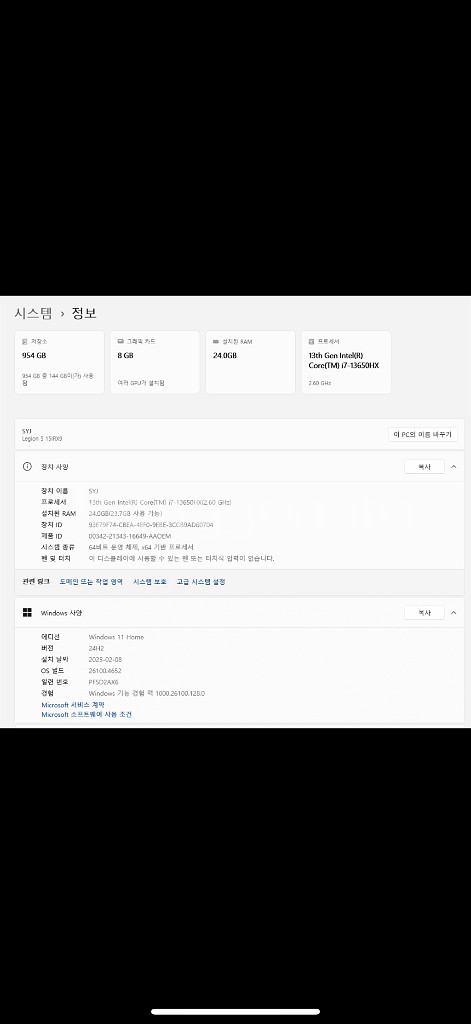 레노버 리전5i RTX4060 1TB 민트급--6