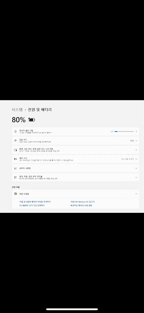 레노버 리전5i RTX4060 1TB 민트급--7